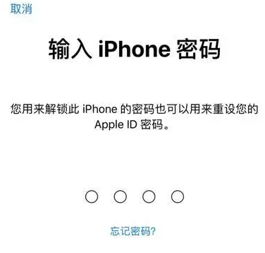 尖峰镇苹果15维修网点分享iPhone 15六位密码怎么改四位 