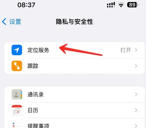 尖峰镇苹果客服中心分享iPhone 输入“发现石油”触发定位 