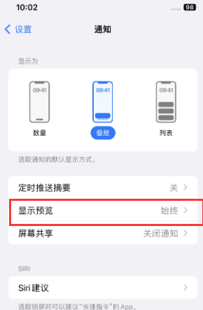 尖峰镇苹果售后维修中心分享iPhone手机收不到通知怎么办 