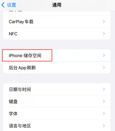 尖峰镇iPhone系统维修分享iPhone储存空间系统数据占用过大怎么修复 