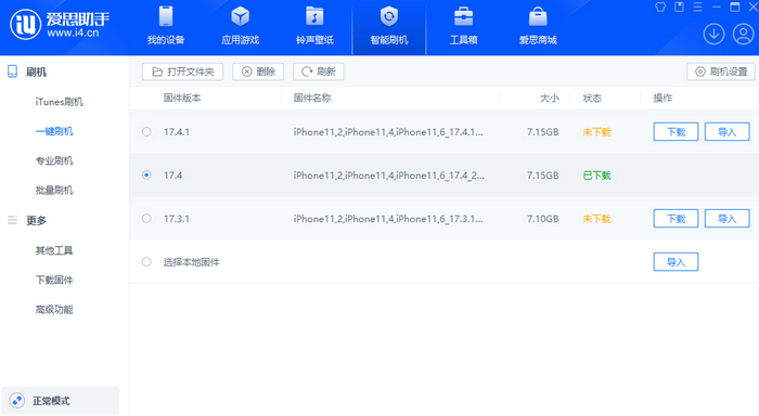 尖峰镇苹果12维修站分享为什么推荐iPhone12用户升级iOS17.4