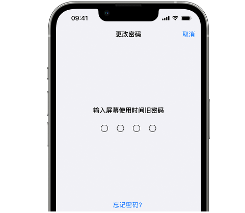 尖峰镇iPhone屏幕维修分享iPhone屏幕使用时间密码忘记了怎么办 