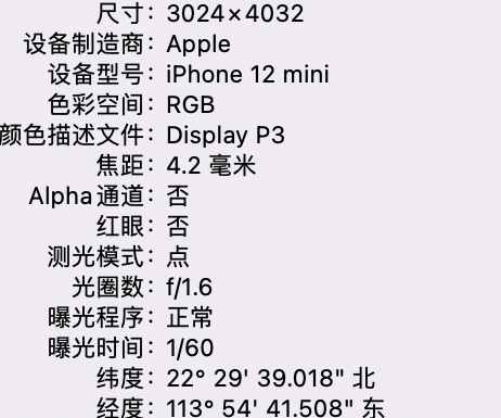 尖峰镇苹果15维修服务分享iPhone 15拍的照片太亮解决办法 