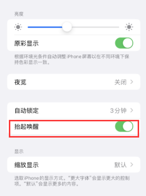 尖峰镇苹果授权维修站分享iPhone轻点无法唤醒怎么办