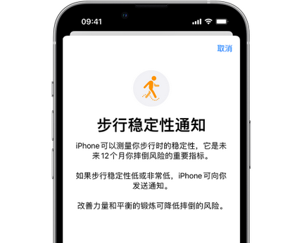 尖峰镇iPhone手机维修如何在iPhone开启'步行稳定性通知'