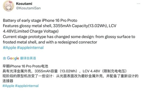 尖峰镇苹果16pro维修分享iPhone 16Pro电池容量怎么样