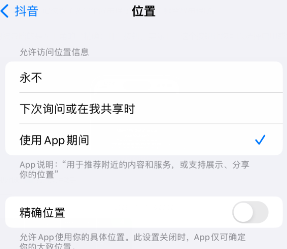 尖峰镇apple服务如何检查iPhone中哪些应用程序正在使用位置