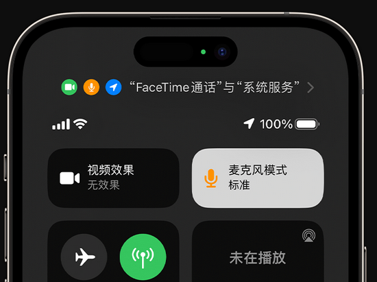 尖峰镇苹果授权维修网点分享iPhone在通话时让你的声音更清晰 