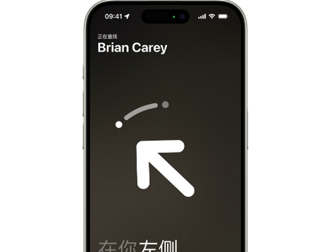 尖峰镇苹果15维修iPhone15使用“查找”与朋友见面