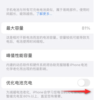 尖峰镇苹果15维修分享iPhone15充电到80%就充不进电了怎么办 