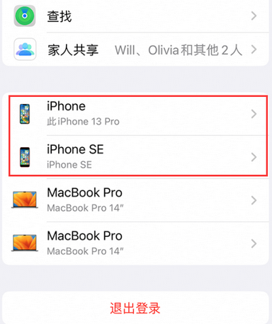 尖峰镇苹尖峰镇果维修网点分享iPhone如何查询序列号