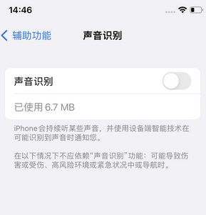 尖峰镇苹果锁屏维修分享iPhone锁屏时声音忽大忽小调整方法