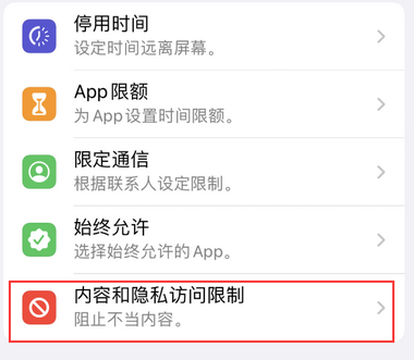 尖峰镇appleID维修服务iPhone设置中Apple ID显示为灰色无法使用