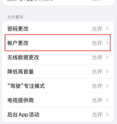 尖峰镇appleID维修服务iPhone设置中Apple ID显示为灰色无法使用