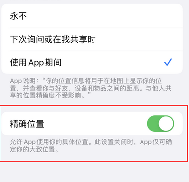 尖峰镇苹果服务中心分享iPhone查找应用定位不准确怎么办