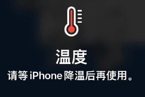 尖峰镇苹果维修站分享iPhone手机发烫严重怎么办 