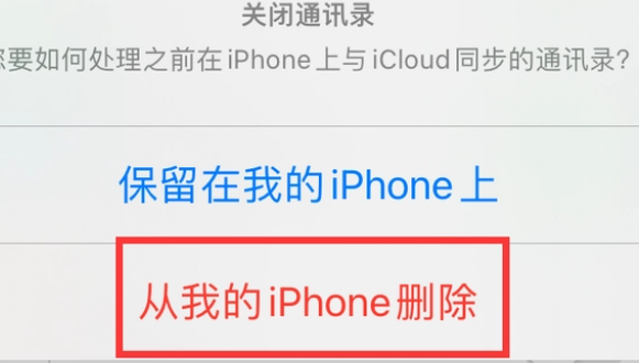 尖峰镇苹果14维修站分享iPhone14如何批量删除联系人 