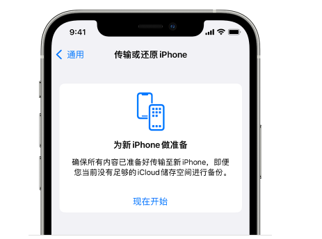 尖峰镇苹果14维修网点分享iPhone14如何增加iCloud临时免费空间 