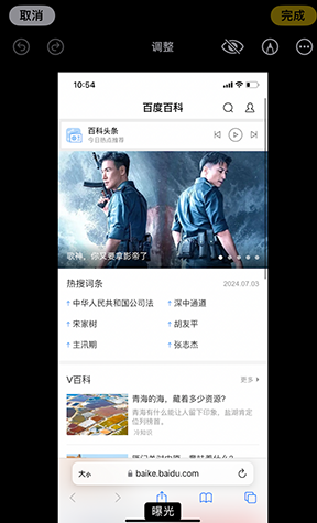 尖峰镇iPhone维修服务分享iPhone怎么批量修图