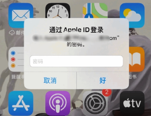 尖峰镇苹果设备维修分享无故多次要求输入AppleID密码怎么办 