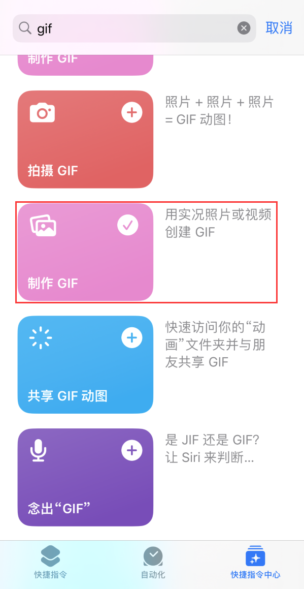 尖峰镇苹果手机维修分享iOS16小技巧:在iPhone上制作GIF图片 