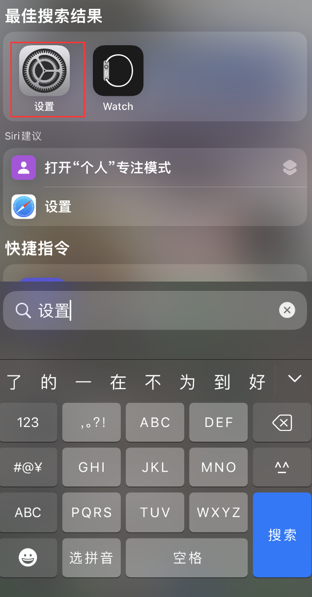 尖峰镇苹果手机维修分享：iPhone 找不到“设置”或“App Store”怎么办？ 