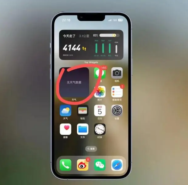 尖峰镇苹果手机维修分享:iOS16主屏幕天气小组件无法正常工作怎么办？ 