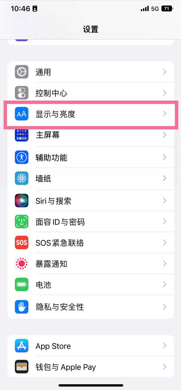 尖峰镇苹果14维修店分享iPhone14 plus如何设置护眼模式 