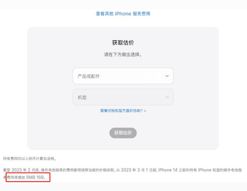 尖峰镇苹果手机维修分享建议旧iPhone机型赶紧去换电池 