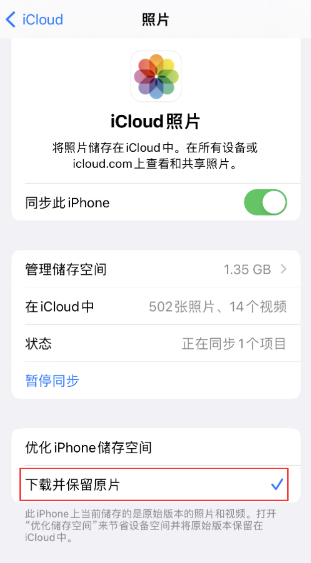 尖峰镇苹果手机维修分享iPhone 无法加载高质量照片怎么办 