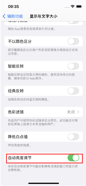 尖峰镇苹果15维修店分享iPhone 15 Pro系列屏幕亮度 