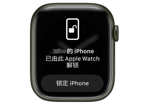 尖峰镇苹果手机维修分享用 AppleWatch 解锁配备面容 ID 的 iPhone方法 