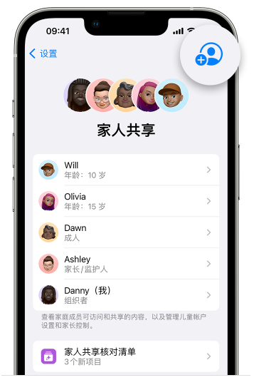 尖峰镇苹果维修网点分享iOS 16 小技巧：通过“家人共享”为孩子创建 Apple ID 