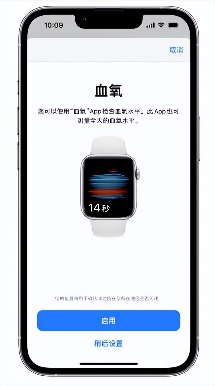 尖峰镇苹果14维修店分享使用iPhone 14 pro测血氧的方法 