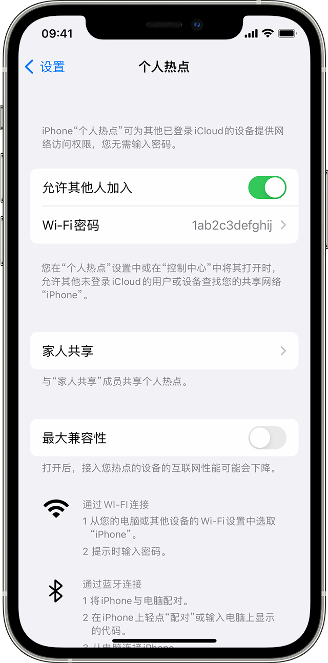 尖峰镇苹果14维修分享iPhone 14 机型无法开启或使用“个人热点”怎么办 