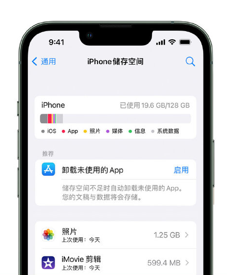 尖峰镇苹果14维修店分享管理 iPhone 14 机型储存空间的方法 