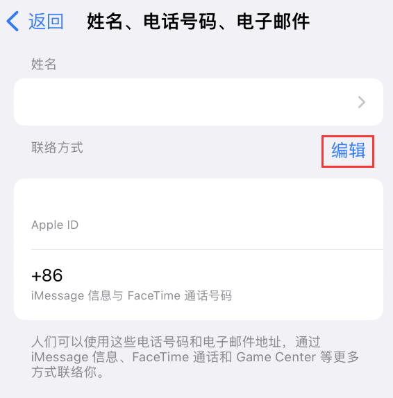 尖峰镇苹果手机维修点分享iPhone 上更新 Apple ID的方法 