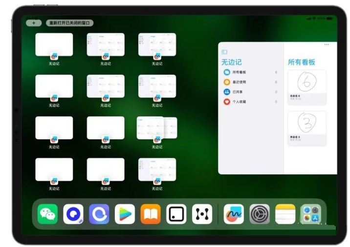 尖峰镇苹果维修分享iOS16.2的无边记使用方法介绍 