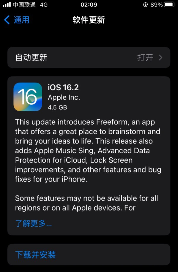 尖峰镇苹果服务网点分享为什么说iOS 16.2 RC版非常值得更新 