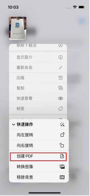 尖峰镇苹果14维修分享iPhone14手机图片转PDF方法教程 