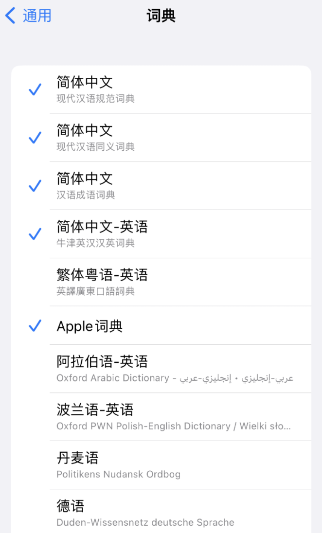 尖峰镇苹果14维修分享 iPhone 14 系列使用技巧：灵活运用“搜索”功能 