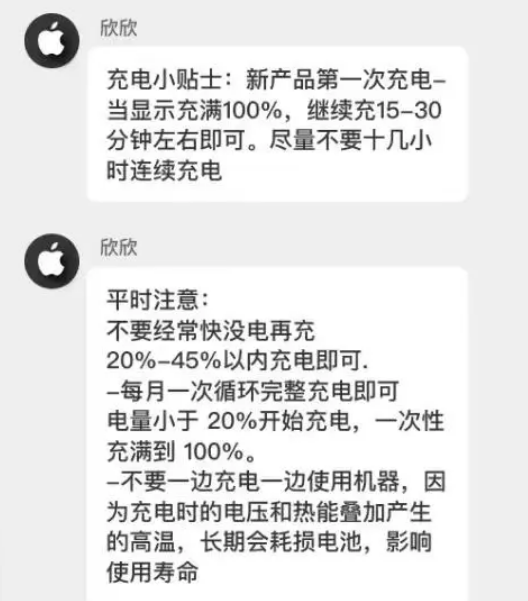 尖峰镇苹果14维修分享iPhone14 充电小妙招 