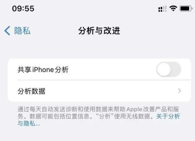 尖峰镇苹果手机维修分享iPhone如何关闭隐私追踪 