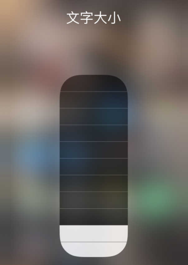 尖峰镇苹果手机维修分享小技巧：在 iPhone 控制中心快速调节字体大小 