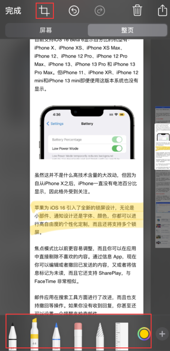 尖峰镇苹果手机维修分享小技巧：在 iPhone 上给截屏图片做标记 