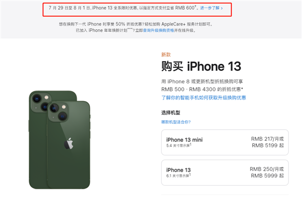 尖峰镇苹果13维修分享现在买iPhone 13划算吗 