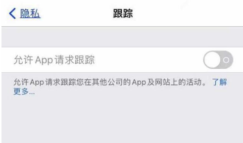 尖峰镇苹果13维修分享使用iPhone13时如何保护自己的隐私 