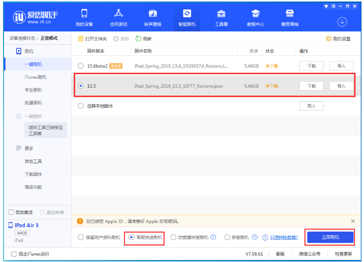 尖峰镇苹果手机维修分享iOS 16降级iOS 15.5方法教程 