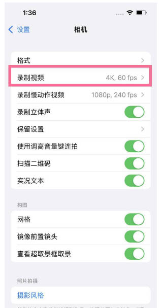 尖峰镇苹果13维修分享iPhone13怎么打开HDR视频 