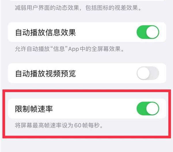 尖峰镇苹果13维修分享iPhone13 Pro高刷设置方法 